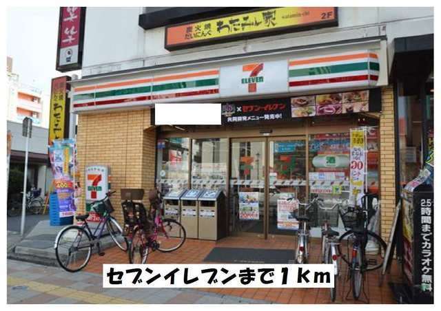 ボン　フェリシアの周辺|セブンイレブンまで1000m