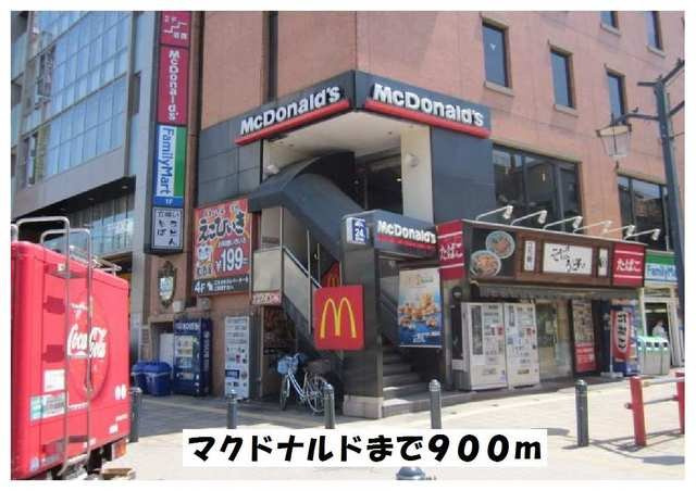 ボン　フェリシアの周辺|マクドナルドまで900m