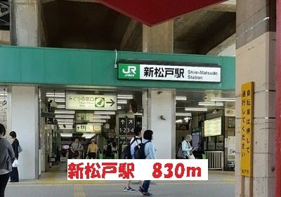 デーア・ヒルズの周辺|新松戸駅まで830m