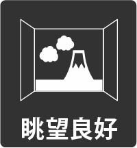 四谷ガーデニアのその他|現地ご見学希望・資料請求などお気軽にお問い合わせ下さい！
03-5990-5201