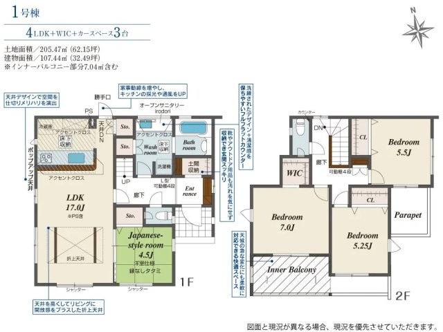 【間取り】 | ブルーミングガーデン甲府市里吉4丁目　1号棟 | 間取り