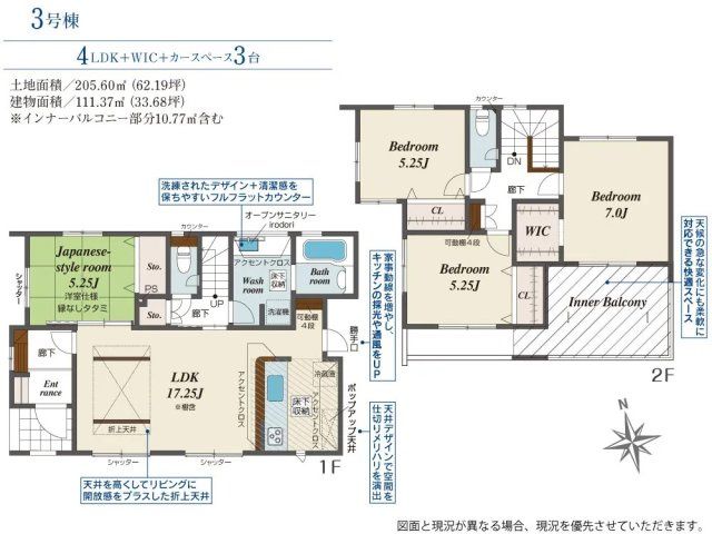 【間取り】 | ブルーミングガーデン甲府市里吉4丁目　3号棟 | 間取り
