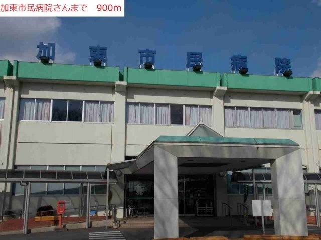 サンエルディムの周辺|加東市民病院まで900m