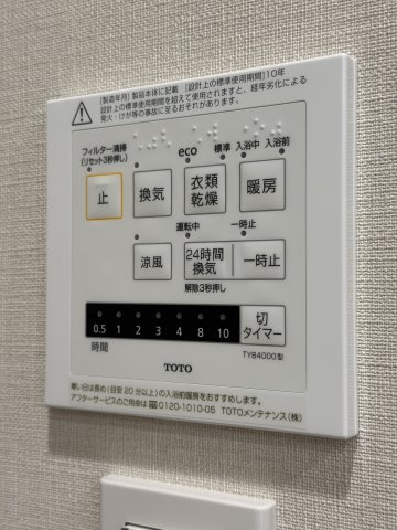 新宿区西新宿８丁目の中古マンションの設備|浴室換気乾燥機
