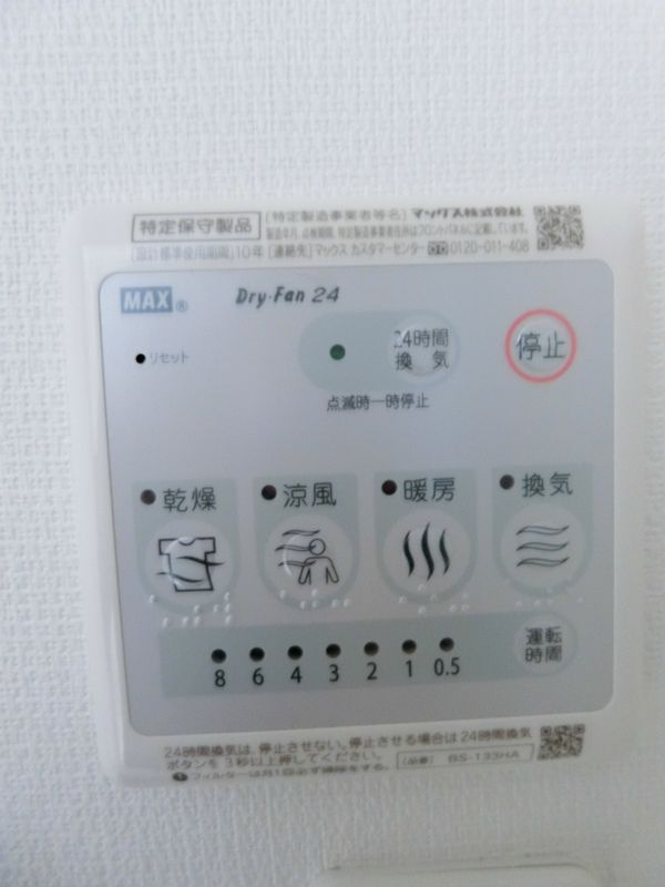 リブリ・東寺尾東台の設備