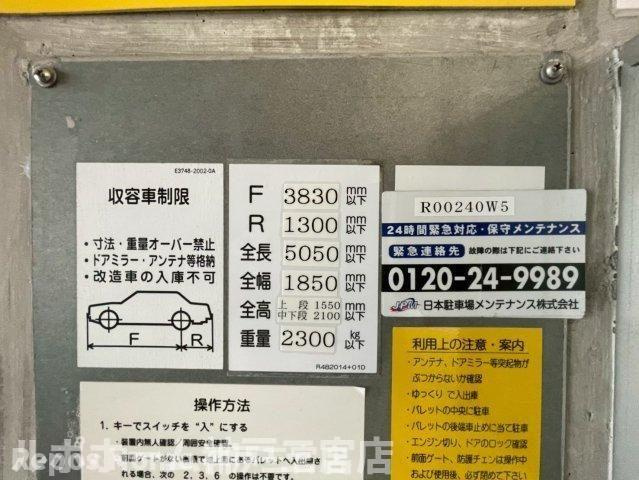 プレジール三ノ宮Ⅲのその他共用部分