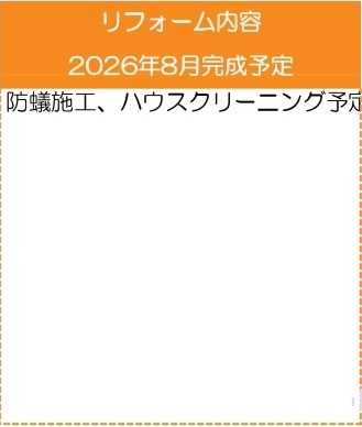 中古戸建　東松山市大字松山2356-243（期間限定現況販売）の構造・工法・仕様