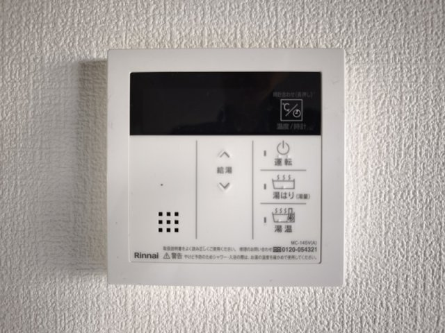名島コーポの設備|給湯リモコン