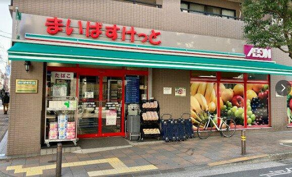 【周辺】 | まいばすけっと 大森…まで190m