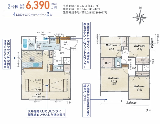 日野市大坂上２丁目の間取り