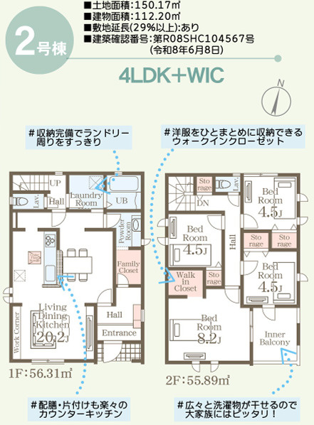 筑紫野市美しが丘北第一全2棟　２号棟