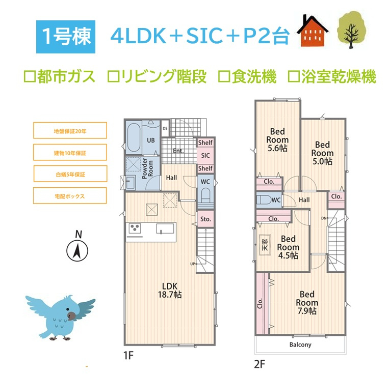 平塚市徳延3丁目1期　全2棟　1号棟の間取り|便利な仕様設備も豊富にラインナップされた４LDKのお住まい。
経験豊富なスタッフが丁寧に不動産情報のご案内を致しますので、安心してお任せ下さい。