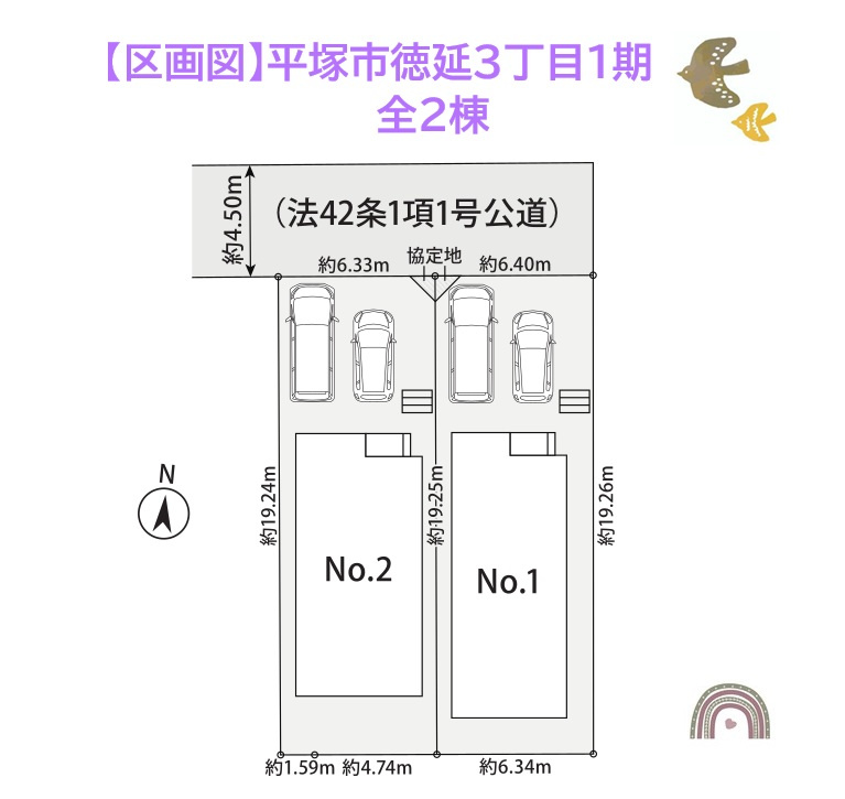 平塚市徳延3丁目1期　全2棟　1号棟の区画図|おうち選びでマストとなるカースーペース２台確保しております。
耐震制震に優れた大手施工会社が手掛ける建売住宅を新居にいかがしょうか。