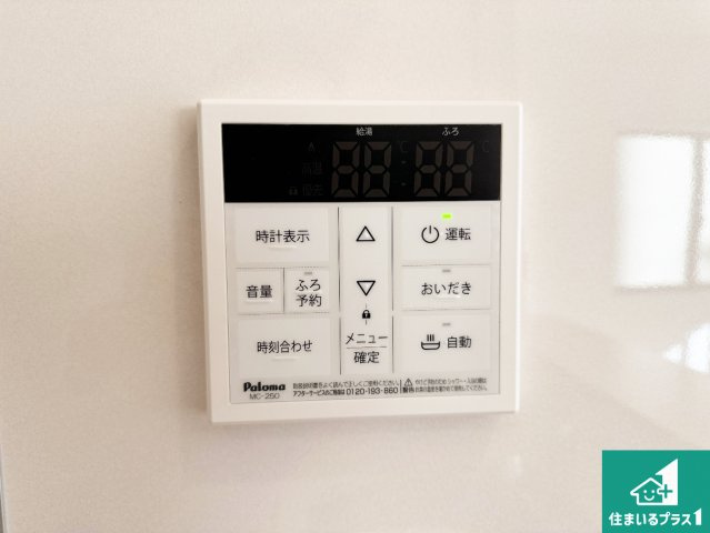 24(土)25(日)現地説明会！◆藤井寺市川北　第2期　新築一戸建ての発電・温水設備|給湯器リモコン（LDK側）ボタン一つでお風呂のお湯はり・追い炊き可能！便利な呼び出し機能付き！表示文字が大きく読みやすい有機ＥＬを採用！どの角度からも見やすくなっています。