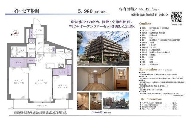 【その他】 | イトーピア船堀　仲介手数料無料＋15万円現金プレゼント中