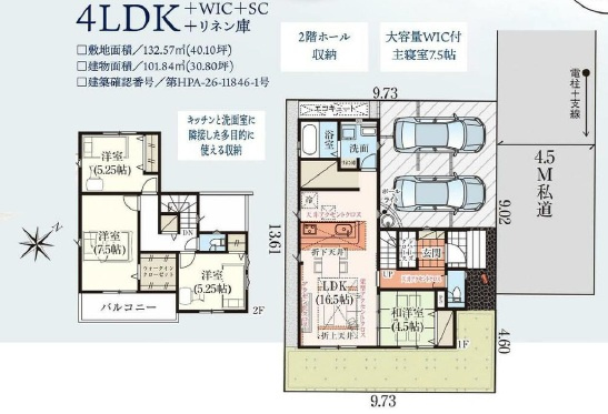 グラファーレ八千代市大和田新田２７期の間取り
