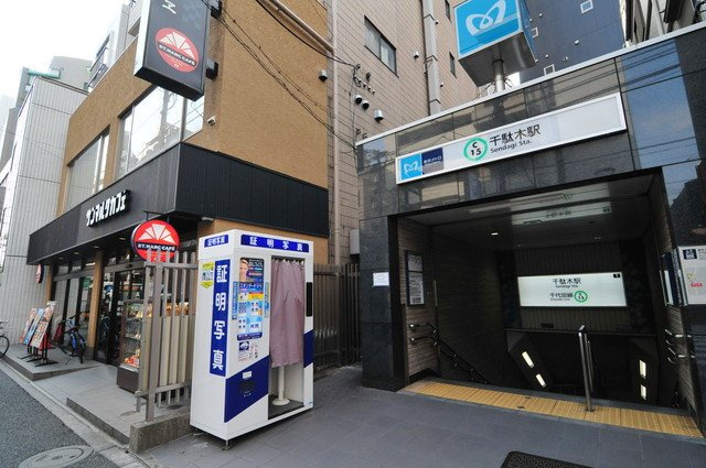メゾン・ド・ヴィレ千駄木の周辺|千駄木駅