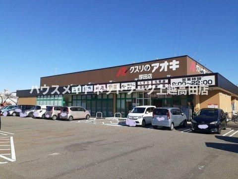サン　アンドリューの周辺|クスリのアオキ厚田店（糸魚川市大字大和川）
