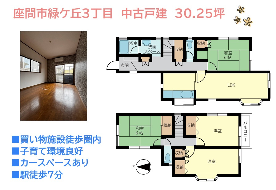 座間市緑ケ丘3丁目　中古戸建　30.25坪の間取り|ご家族それぞれのプライベート空間を確保しやすい4LDKの間取り！　
ガーデニングや家庭菜園など多彩にご利用いただける庭がございます。