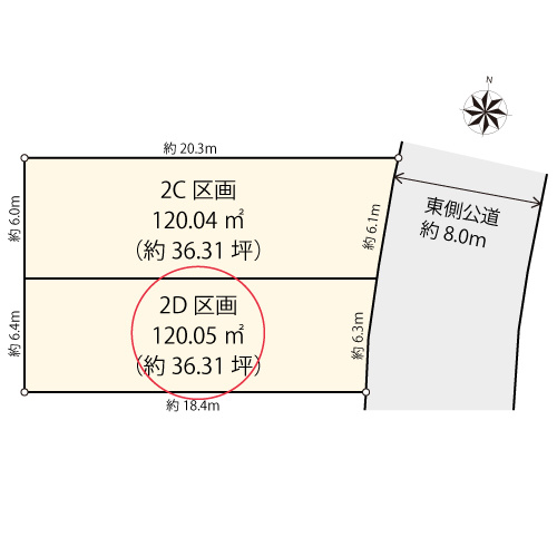 【土地図】 | 目黒区東が丘2丁目 | 東側公道は約8mと広々！すれ違いや車庫入れもラクラク行えるゆったりとした配棟計画が可能です♪