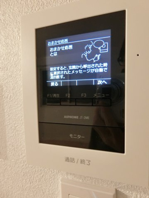 【セキュリティ】 | ハイムメゾン高石加茂