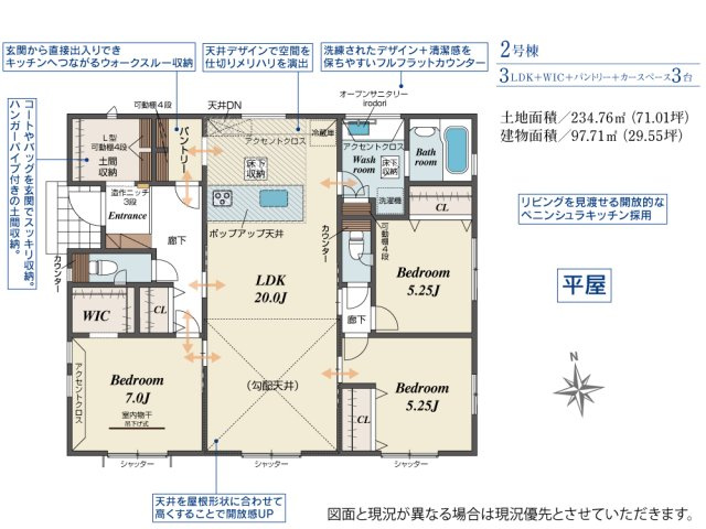 深谷市稲荷町北　の間取り|２号棟間取図