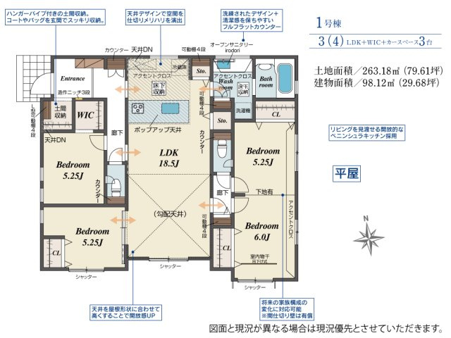 深谷市稲荷町北　の間取り|１号棟間取図