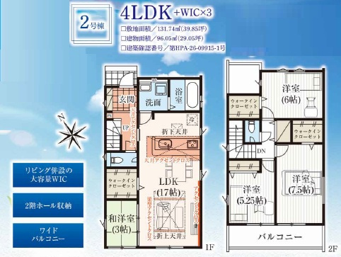 グラファーレ袖ケ浦市蔵波台７丁目５期の間取り
