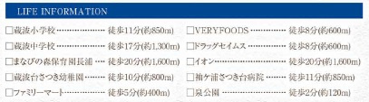 グラファーレ袖ケ浦市蔵波台７丁目５期の周辺