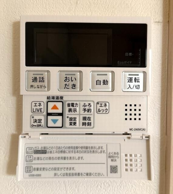 武内第二ビルの設備