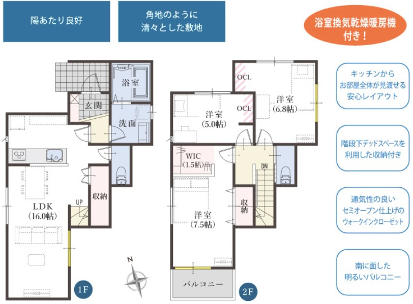 駿河区池田　21期　全2棟