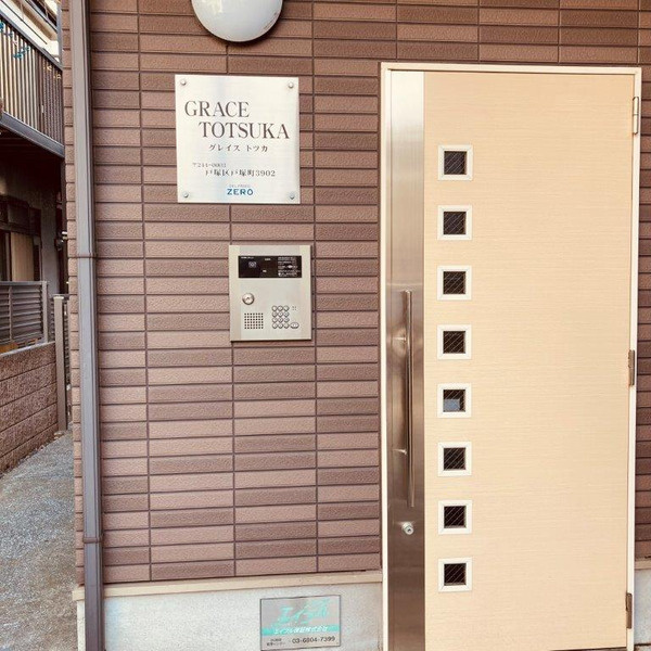 グレイス戸塚のエントランス