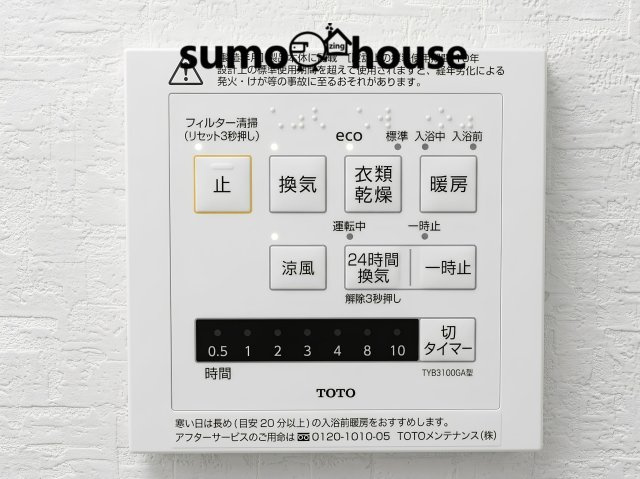 港北区高田町　A号棟の浴室|落ち着いた空間のお風呂です