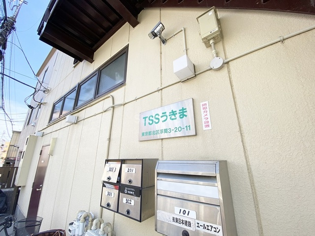 TSSうきまの周辺|ランドマークです☆彡