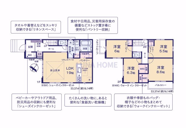 取手市谷中5期　新築戸建の間取り|当日のご予約も大歓迎です！「今から見たい」も柔軟にご対応いたします♪