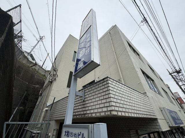 大和ビルの外観