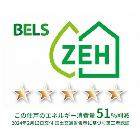 【省エネ性能ラベル】 | AL (エー・エル) | BELSマーク(住戸)