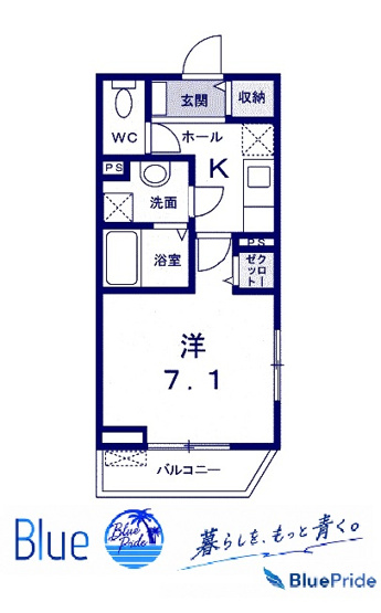 【間取り】 | フリージア本郷台