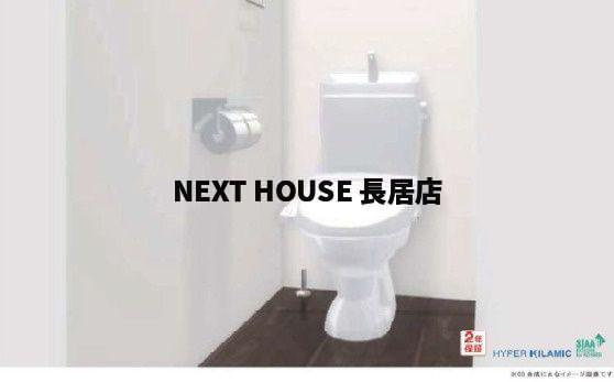 Peaceful is 南田辺のトイレ
