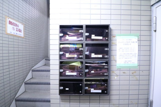 【その他共用部分】