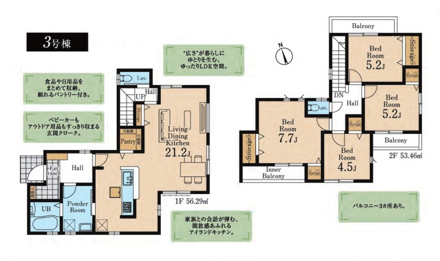 入間市東藤沢6丁目・全4棟　新築一戸建　3号棟の間取り|【全4棟・3号棟】広々ゆったりLDK21.2帖、全居室収納スペース充実の4LDK!