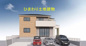 伊勢原市高森台2丁目 全1棟 4期の画像