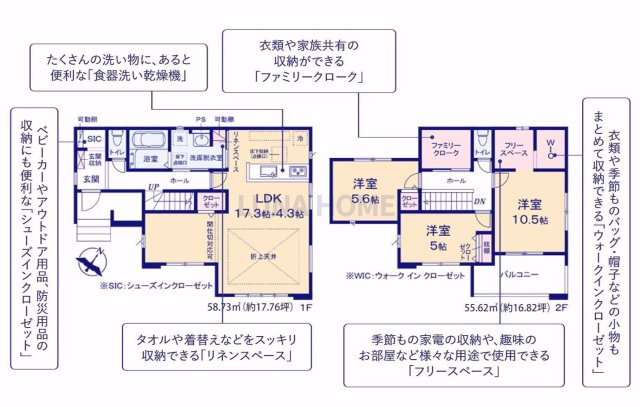 取手市藤代南4期　新築戸建　2号棟の間取り|当日のご予約も大歓迎です！「今から見たい」も柔軟にご対応いたします♪