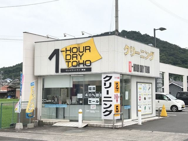 メイプルハイツの周辺|ワンナワードライ東宝土器店まで500m