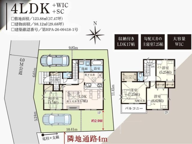 取手市野々井3期　新築戸建の間取り|当日のご予約も大歓迎です！「今から見たい」も柔軟にご対応いたします♪