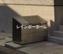 ■仲介手数料（賃料の1.10ヵ月）の50％OFF対象物件！■のその他共用部分
