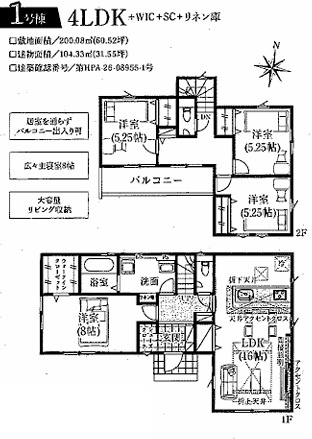 グラファーレ佐倉市寺崎北６丁目の間取り