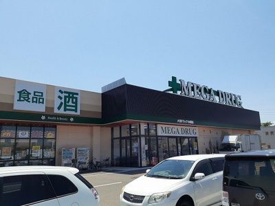【周辺】 | フォレ　モンターニュⅡ | メガドラッグ小柳店まで950m