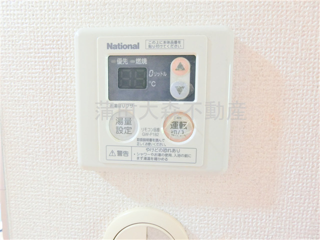 ソルビオス大森の設備|給湯機