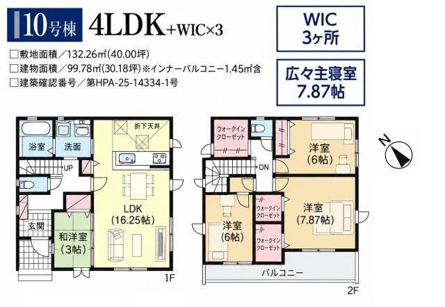 仲介手数料無料　久喜市久喜東４丁目22-29　新築戸建　全13棟の間取り|10号棟
